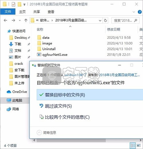 警惕非法破解版軟件 計算機四級網絡工程師考試資源的正確獲取途徑